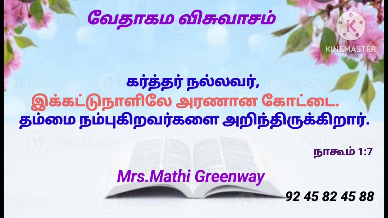 வேதாகம விசுவாசம். Mrs.Mathi Greenway.