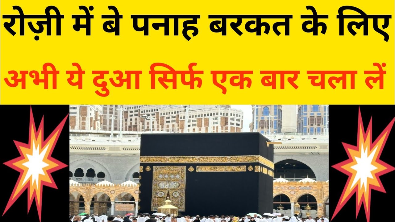 Roz Mein Be Panah Barkat Ke liye Dua | Abhi Ye Dua Sirf 1 Baar Chalaye | Awan Voice