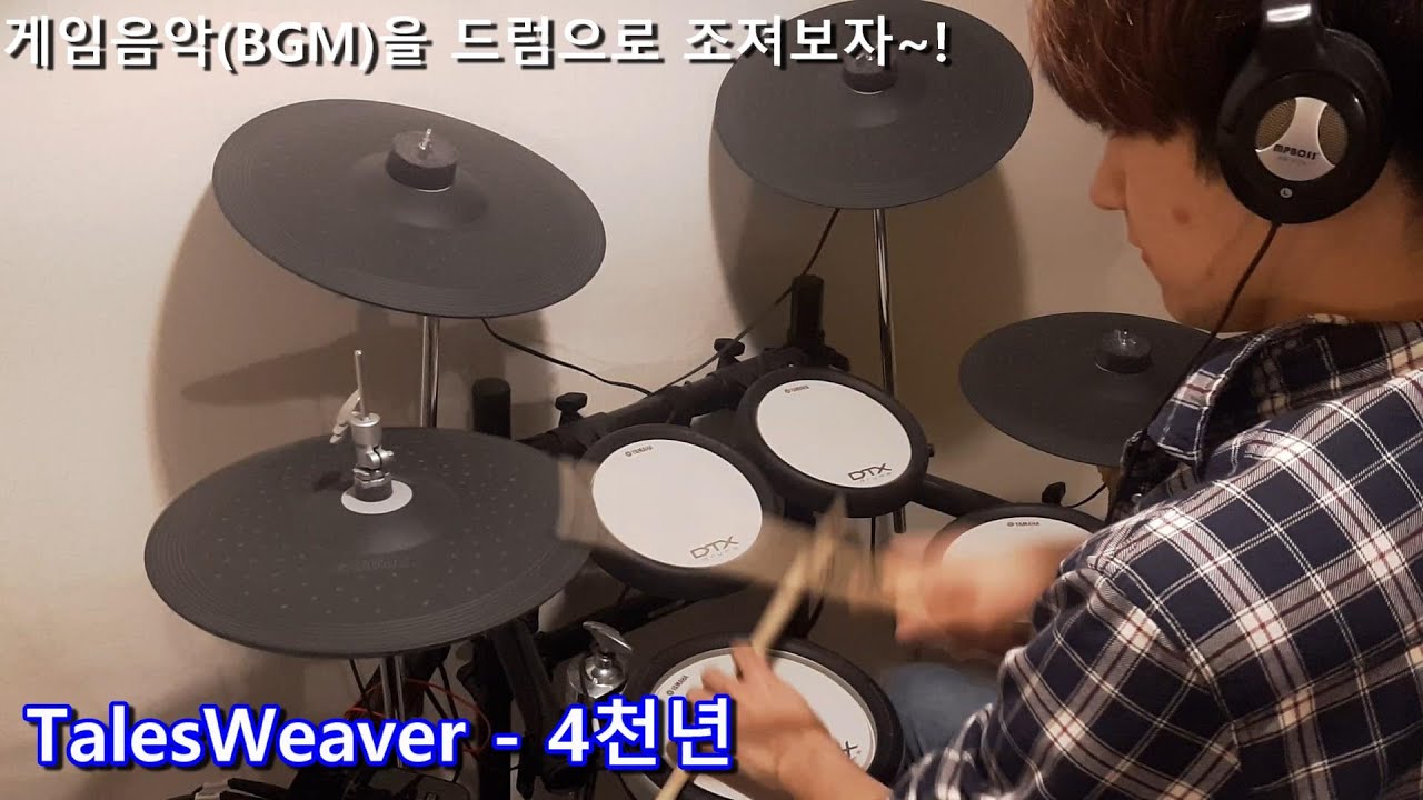 #테일즈위버BGM​ - 사천년 (Drum Cover) #OST​ #BGM​ #TalesWeaver​ #게임음악