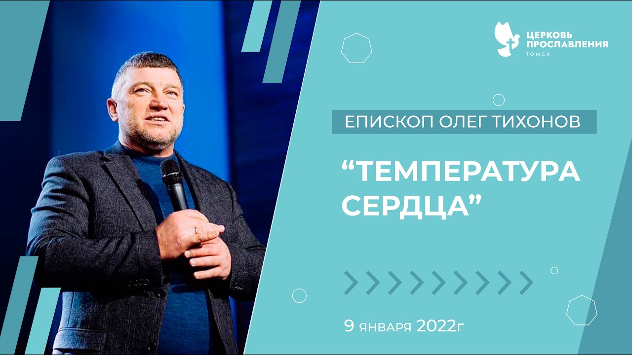 Проповедь 