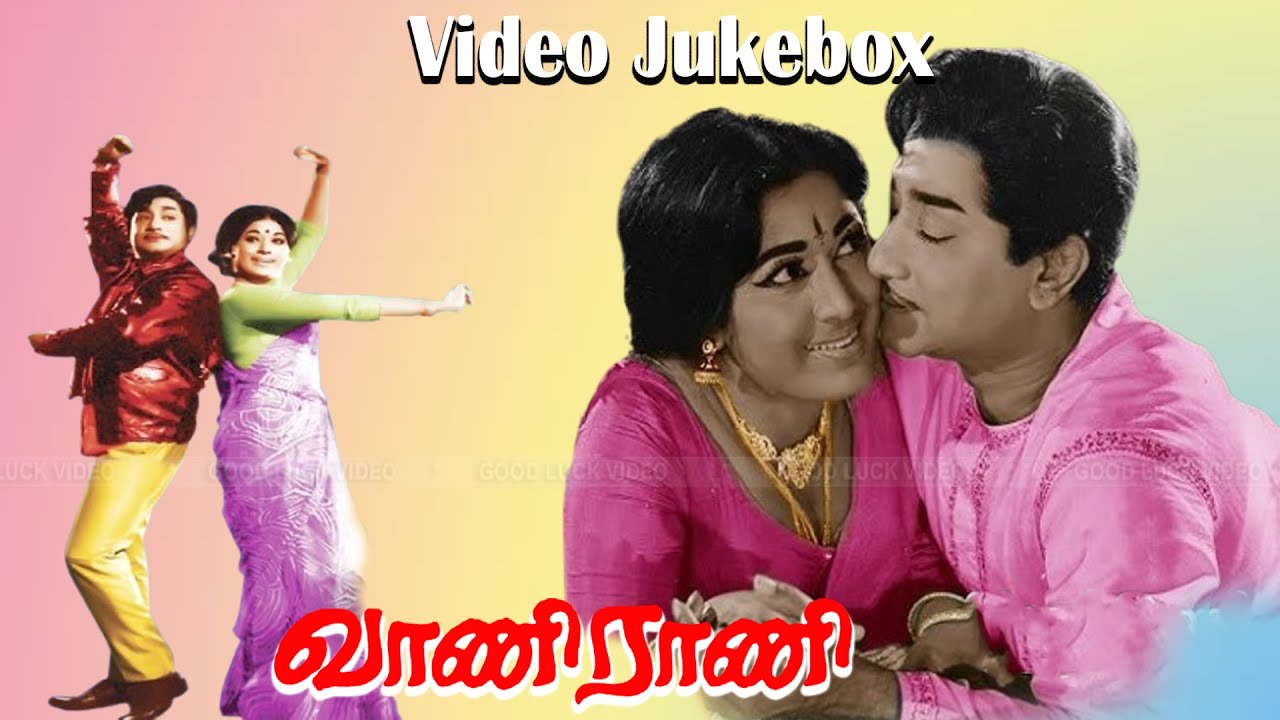 Vani Rani Movie Full Songs | Sivaji Ganesan, Vanisri, R. Muthuraman | Tamil Old Songs | HD