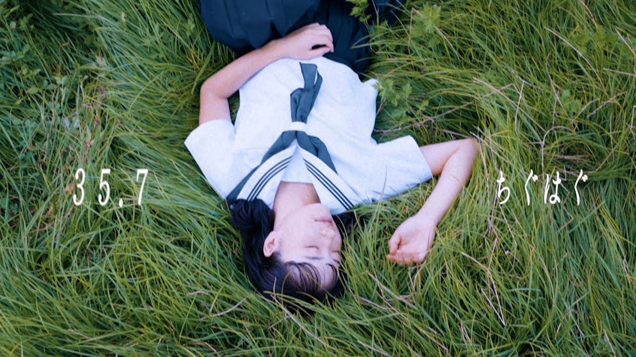 35.7 - ちぐはぐ [Official Video]