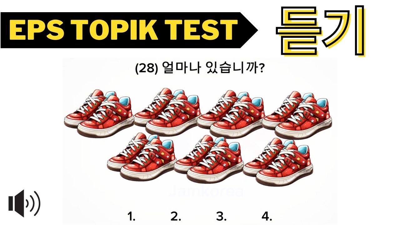 EPS TOPIK TEST 2024 (듣기) | New Model Questions Auto Fill Answers Exam Part-22 | How to learn Korean
