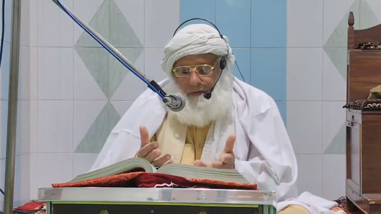 سورۃ یونس درس نمبر 49۔ بہ شب منگل ۔ بمطابق 16 فروری 2026۔ پارہ نمبر 11 سورۃ یونس آخری درس