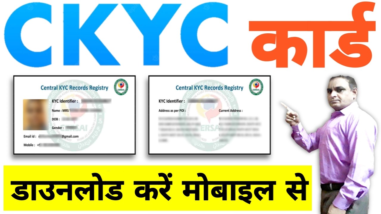 CKYC Number Kaise Pata Kare | ckyc card kaise download kare mobile se