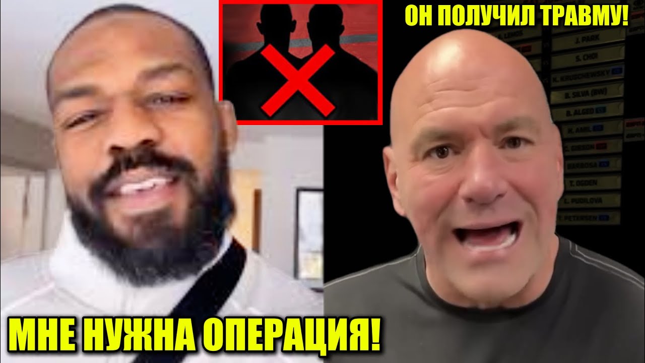 Джон Джонс ОБЪЯВИЛ ПЕЧАЛЬНЫЕ НОВОСТИ О СВОЕМ ЗДОРОВЬЕ! Иен Гарри ВЗБЕСИЛ фанатов