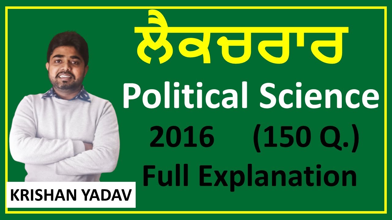 Lecturer Political Science || 2016 || Full Paper with Explanation || ਲੈਕਚਰਾਰ