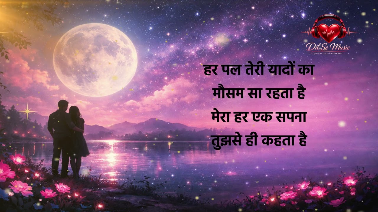 दिल में बस गए हो तुम 💕 Dreamy Love Song for Couples | Dil Se Music