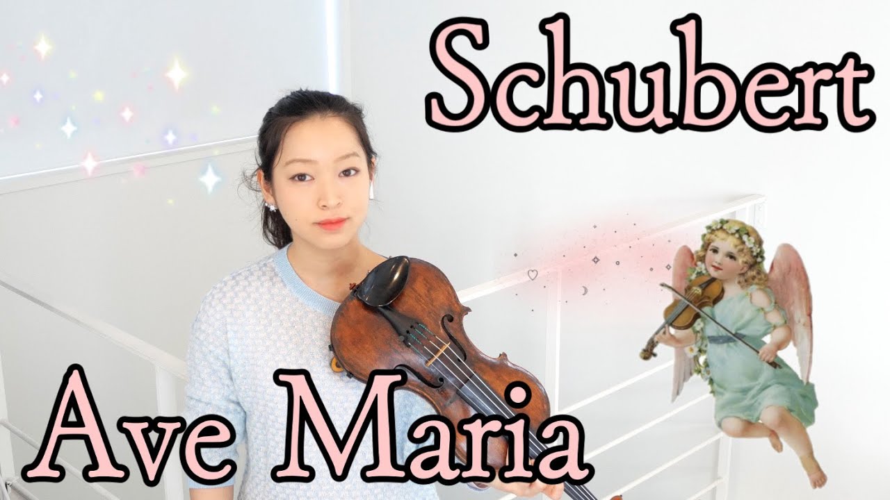 シューベルト　アヴェマリア　Schubert Ave Maria