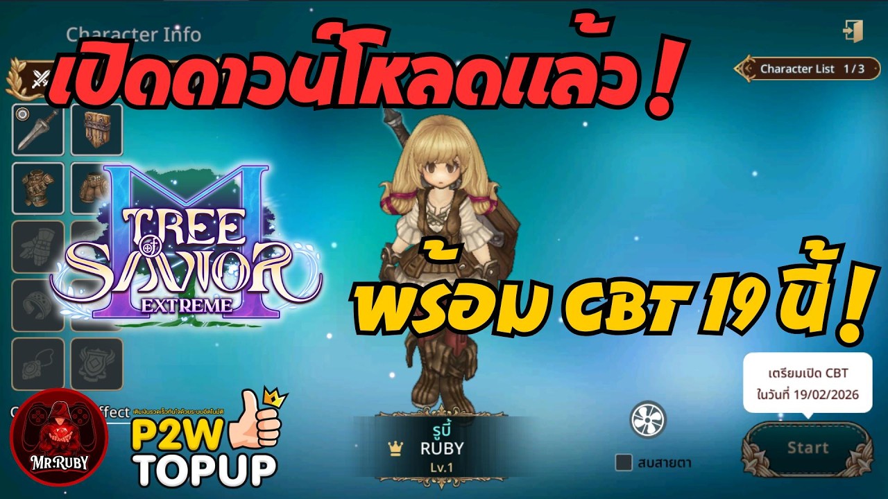 Tree of Savior M : เปิดดาวน์โหลแล้ว พร้อม CBT 19 นี้  ! #treeofsavior