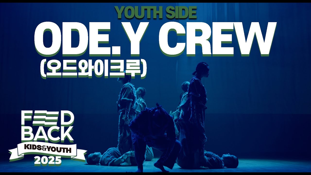 ODE.Y CREW (오드와이크루) [YOUTH SIDE] | 2025 FEEDBACK KIDS&YOUTH | 피드백초중고 2025 | LOW VIEW