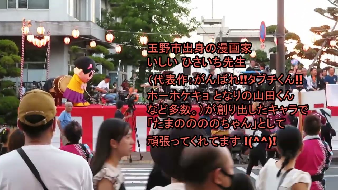 玉野市　第54回（2023年）玉野まつりおどり大会　第1部