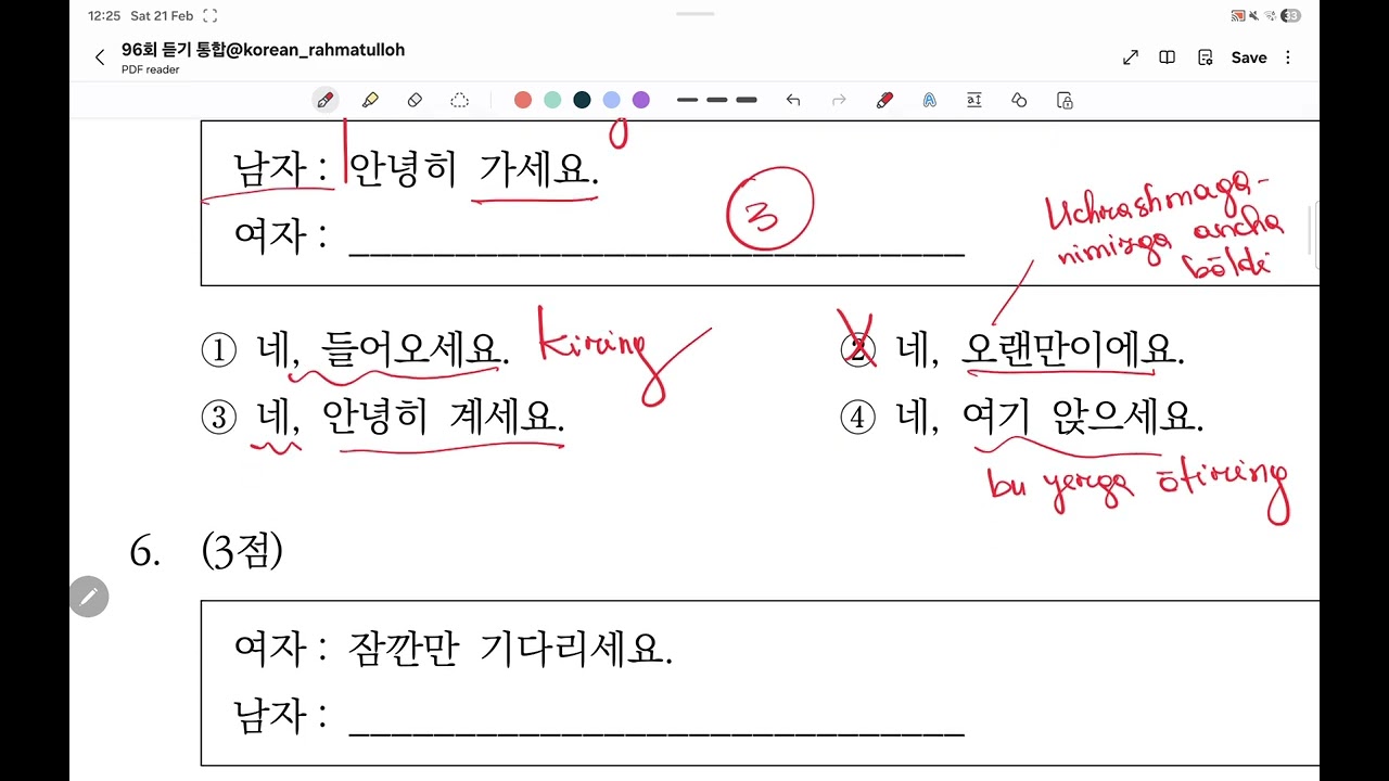 96-TOPIK I. 듣기 5-6 통합 #tahlil