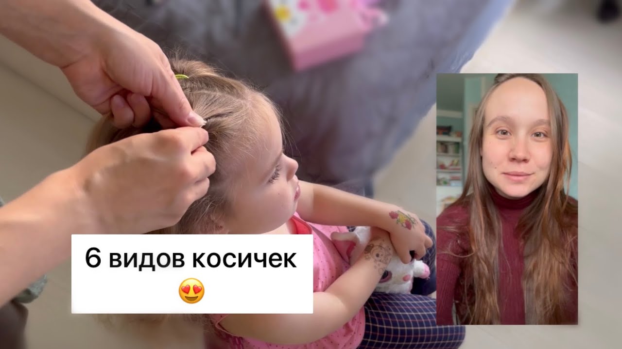 Косички для Девочек: Обычная, Колоски, Дракончик и Еще! Легкие Туториалы с Шагами ✨