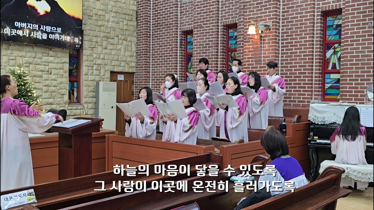 26년2월8일(2주) 주일예배 찬양-아버지의 사랑으로/동안산교회/할렐루야 찬양대