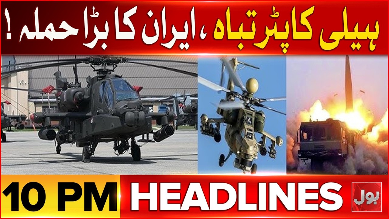 Iran And Israel Announce Halt To Attacks | Brent Crude Falls | BOL News Headlines at 10 PM
