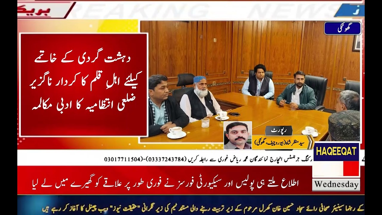 Instructions of the DC Ghotki,an intellectual&literary meeting of renowned writers& penmen of Ghotki