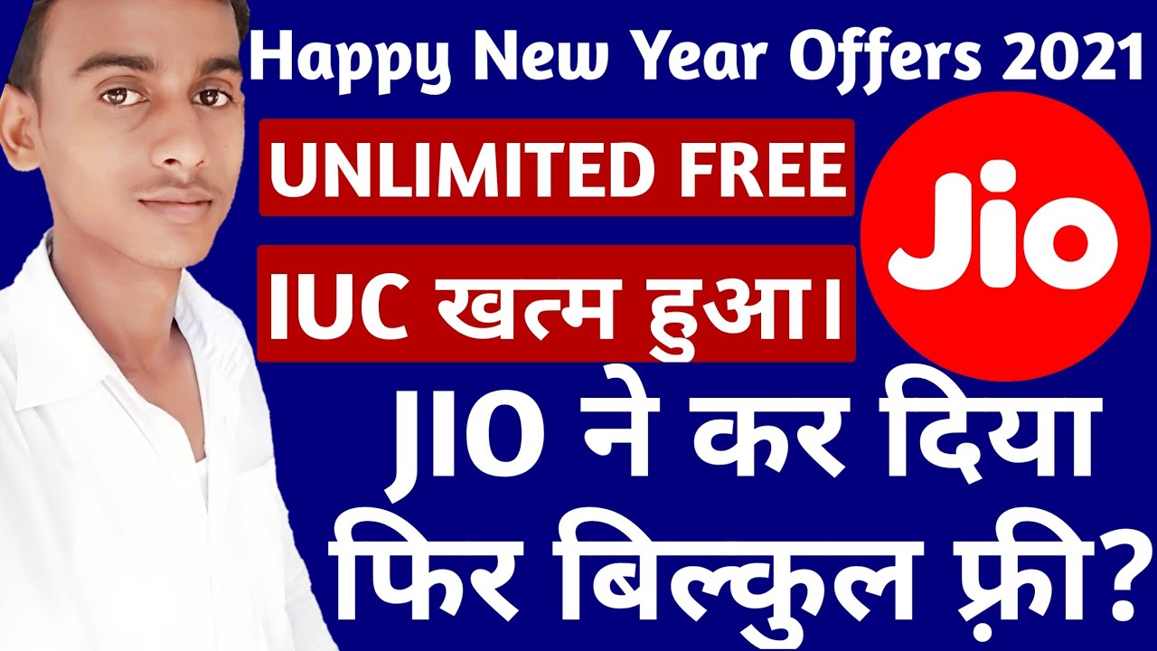 Jio New Year offer 2021 || Reliance JIO Unlimited Free again || Jio IUC End