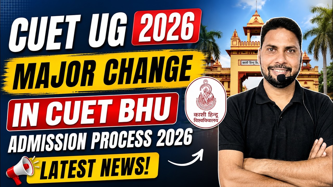 Major Changes in CUET BHU Admission Process | Banaras Hindu University Admission 2026 Latest News