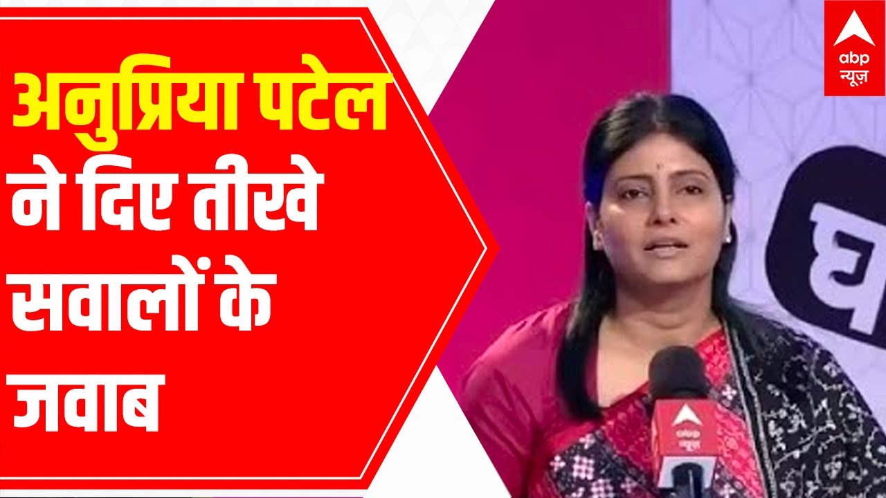 Exclusive: Anupriya Patel of Apna Dal (S) answers sharp questions in ABP's Ghoshnapatra