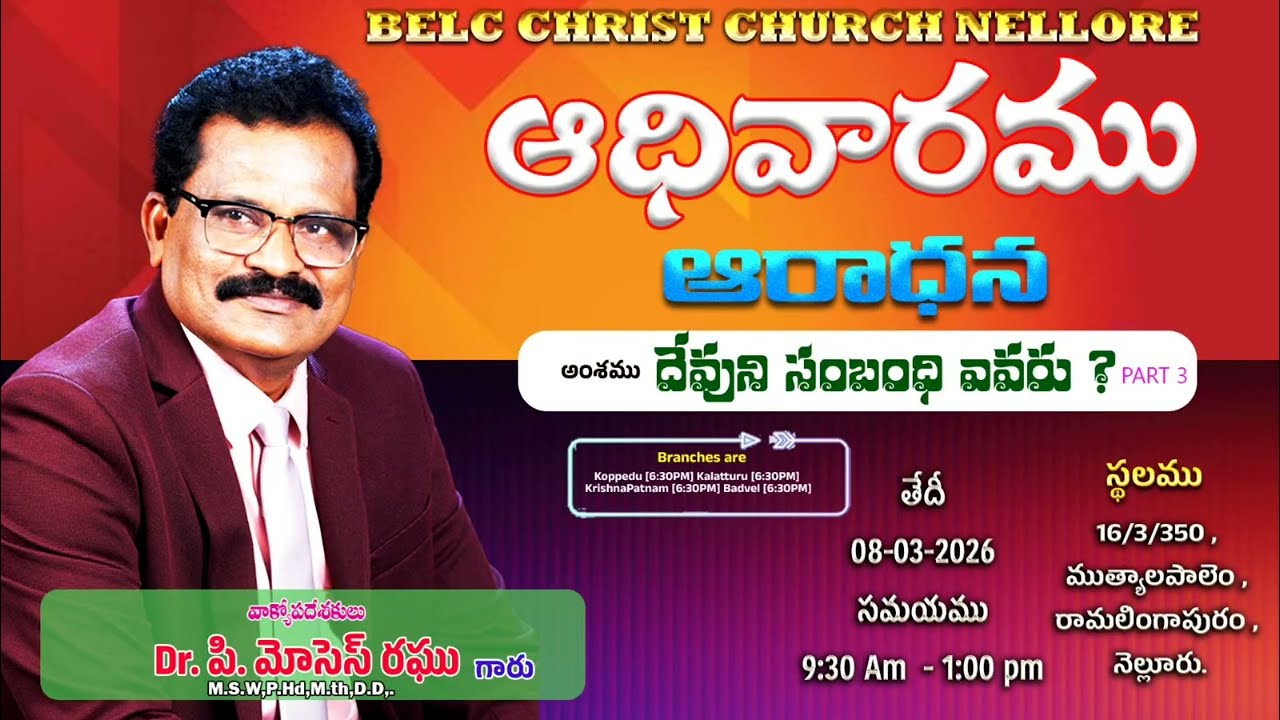 BELC WEEK WORK REPORT 15 MARCH || BELC CHRIST CHURCH NELLORE || Dr.P.Moses Raghu ||