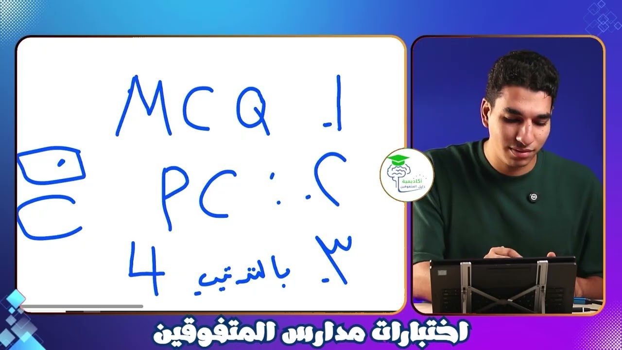 نماذج امتحانات مدارس المتفوقين عين شمس و ستيم STEM مجانا 