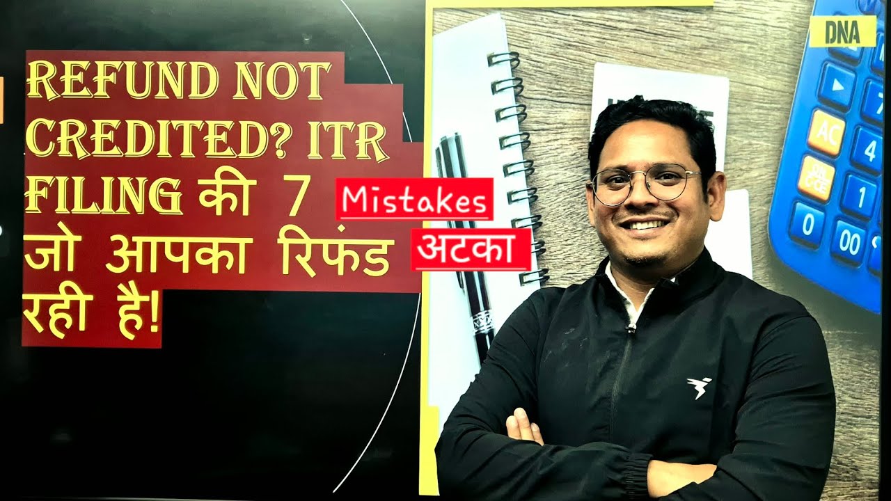 Income Tax Refund अटका है? ये 7 Common Errors हो सकते हैं Reason! #IncomeTaxRefund #itr2025