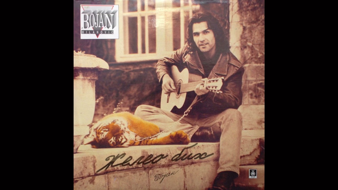 Bojan Milanović - Plitvička princeza | [Official Music Audio]