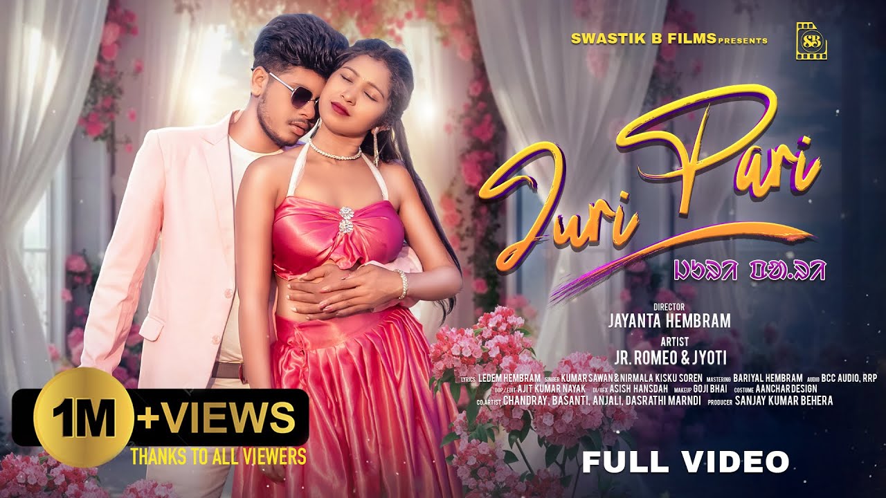 JURI PARI || ᱡᱩᱨᱤ ᱯᱟ. ᱨᱤ || NEW SANTALI VIDEO 2026 || Jr ROMEO & JYOTI MURMU || SWASTIK B FILMS