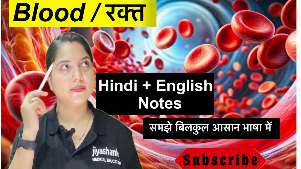 Blood in Hindi | Hindi + English content | Important Facts | Applicable for all exams