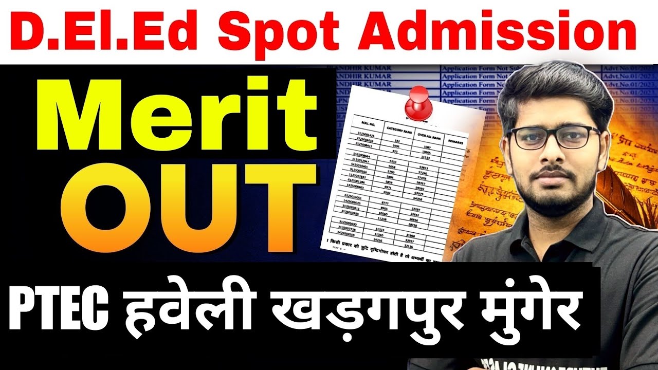 PTEC हवेली खड़गपुर मुंगेर Spot Admission Merit list Out 2025 |Spot Admission merit list out 2025