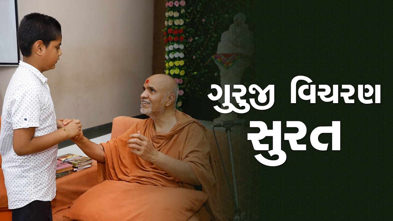 HDH Swamishri Vicharan • Surat