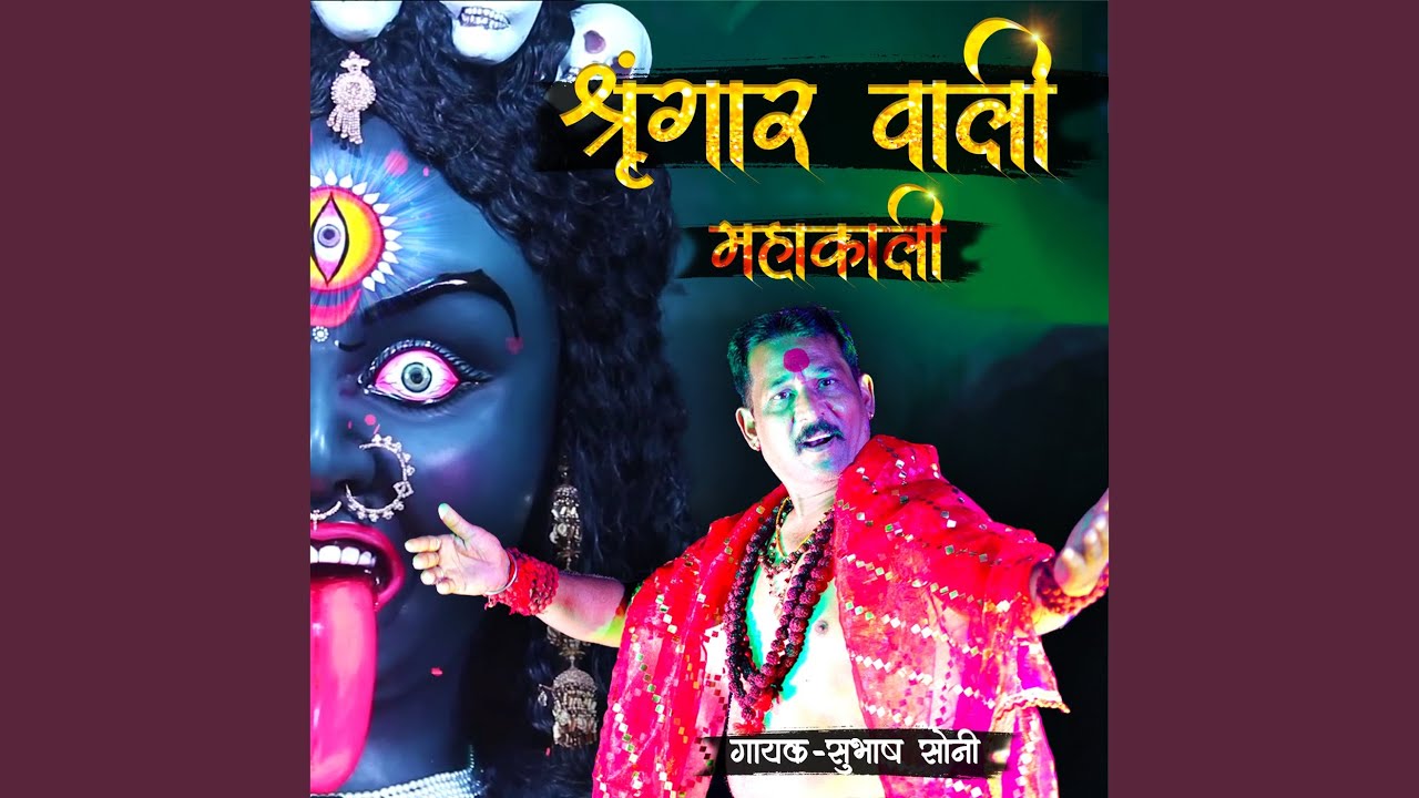 Shringar Wali Mahakali