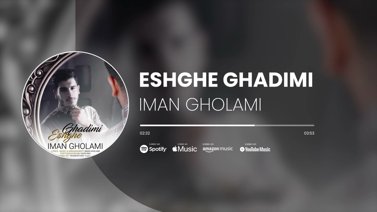 Iman Gholami - Eshghe Ghadimi | آهنگ عشق قدیمی از ایمان غلامی