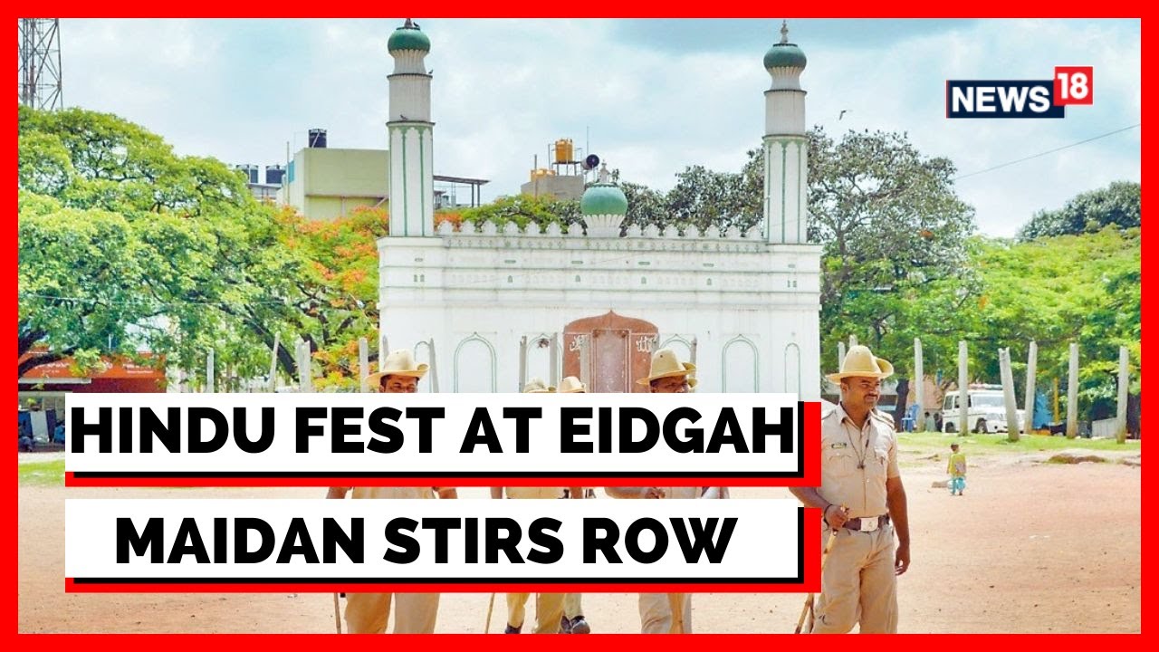 Bengaluru Eidgah Maidan | Waqf Board's Plea In SC Over Ganesh Chaturthi Celebrations | English News