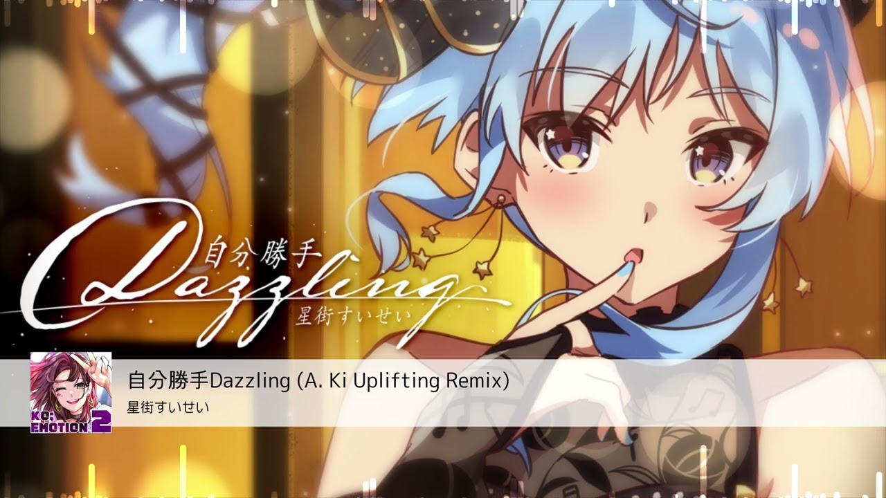 【hololive】 Hoshimachi Suisei 「自分勝手Dazzling」 Uplifting Trance Remix
