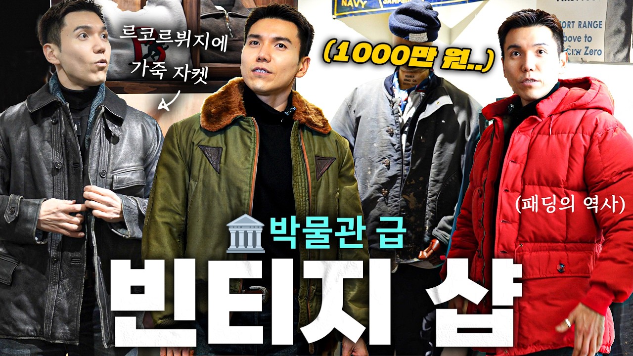 RRL 졸업생들이 온다는 국내 빈티지샵 가봤습니다..
