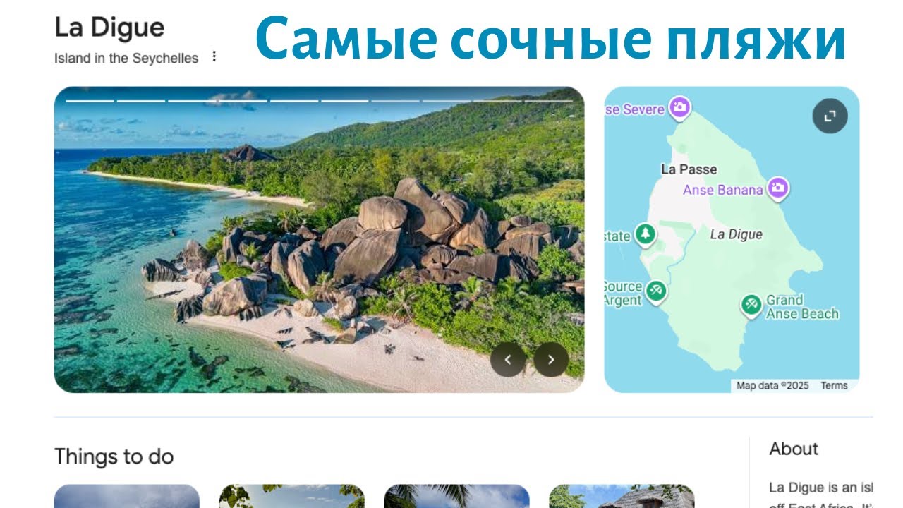 Сейшелы 🌴 остров La Digue  🌴Самые красивые пляжи на Сейшелах 🌴 Прогулка на велосипедах по острову