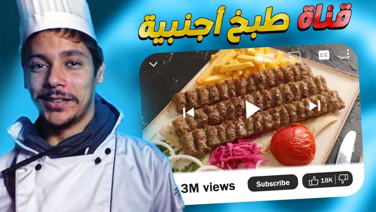 كيف عملت قناة طبخ أجنبية احترافية فقط بالذكاء الإصطناعي 💰