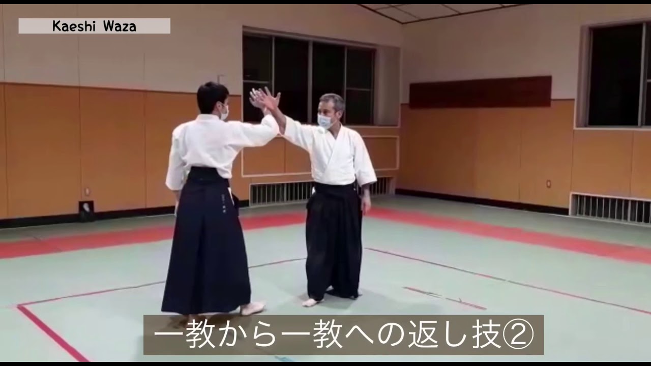 返し技  Kaeshi Waza  一教の返し技 1kyo kaeshi waza