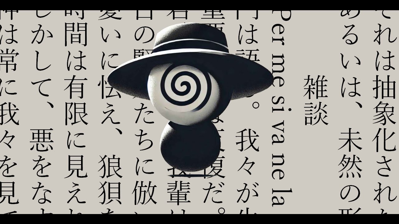 雑談。ぺちゃくちゃ　もしくは　ぺたぺた