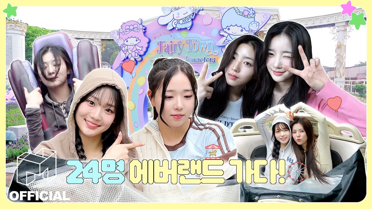 24명이 전부 귀여워… 이게 에버랜드 효과??? | EN JP CN | SIGNAL 240629