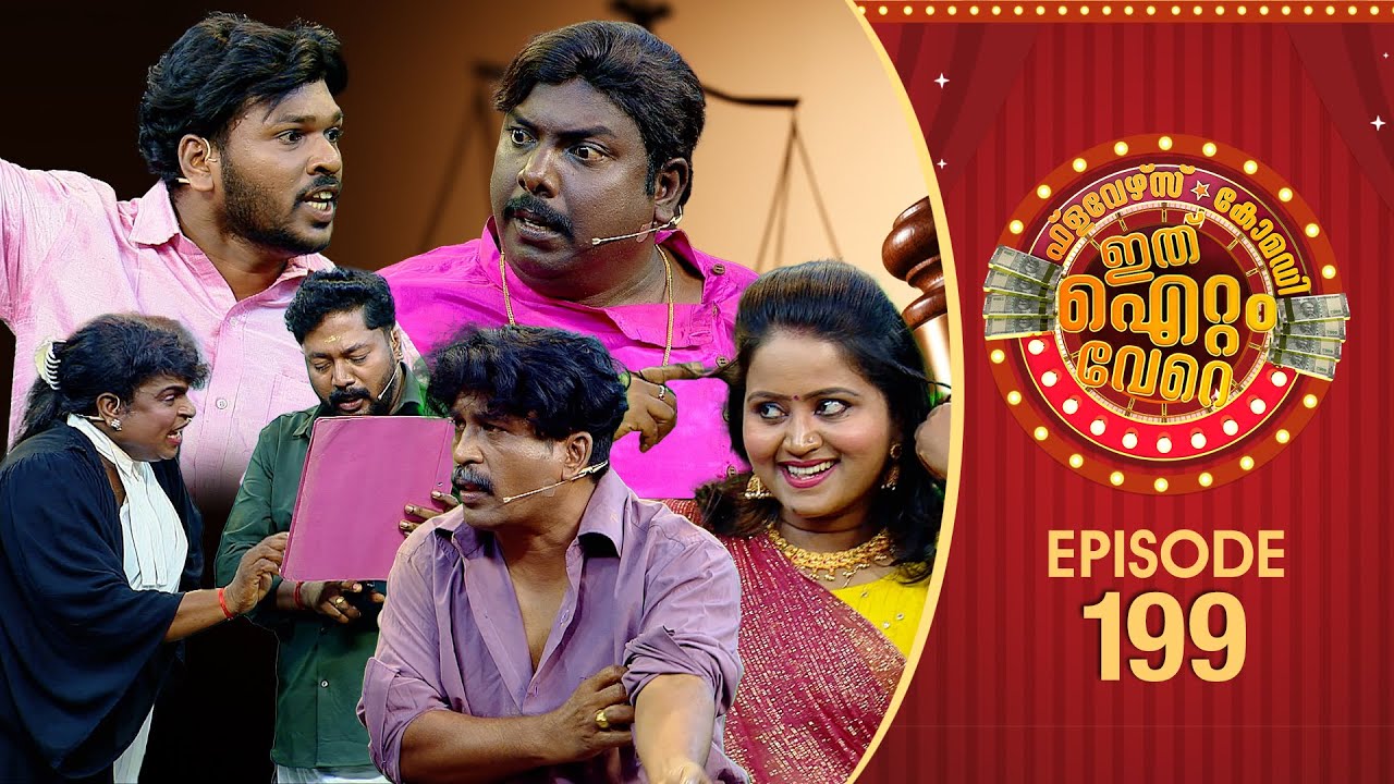 Ithu Item Vere | Comedy Show | Ep# 199