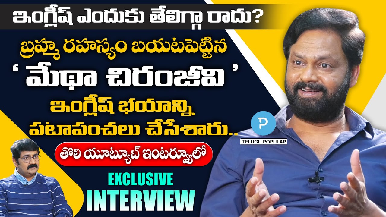 How to Speak English Without Fear! Afraid of speaking English? Medha Chiranjeevi Interview