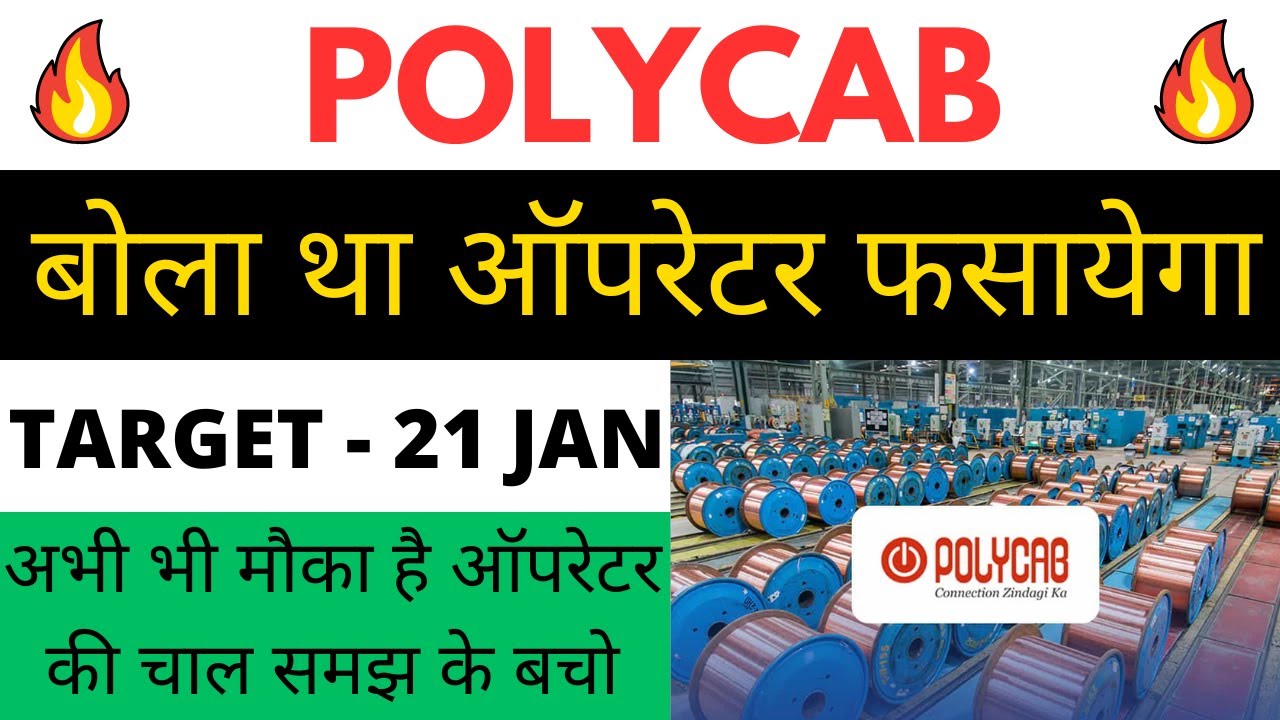 POLYCAB SHARE CRASH | POLYCAB SHARE NEWS TODAY|POLYCAB SHARE LATEST NEWS| POLYCAB SHARE