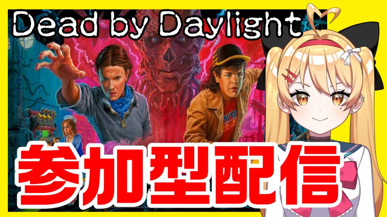 【DBD】【参加型】2/7　第３回クノエちゃんCUPエントリー受付開始✨【
