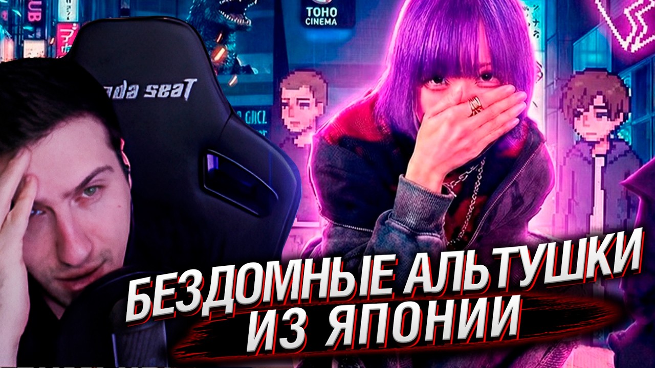 БЕЗДОМНЫЕ АЛЬТУШКИ ИЗ ЯПОНИИ | TOYOKO KIDS | РЕАКЦИЯ HELLYEAHPLAY