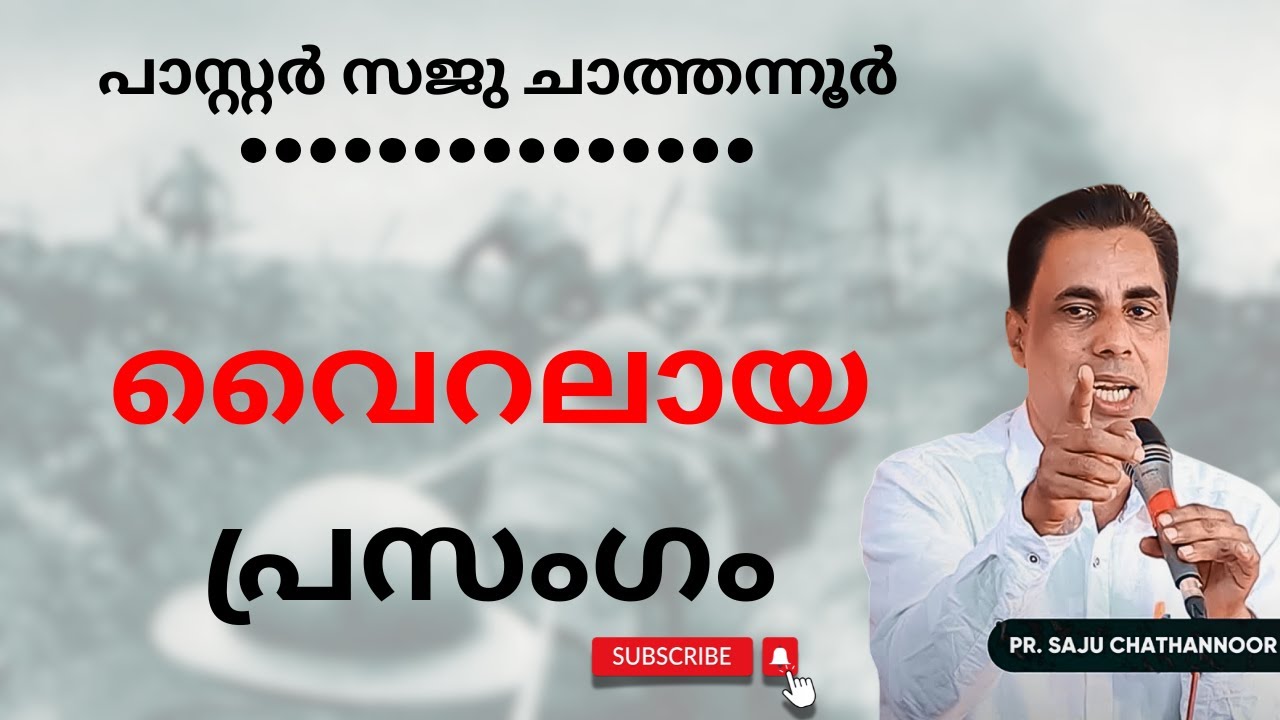 ഞെട്ടിക്കുന്ന ലോകാവസാന സൂചനകൾ... ഇനി എന്ത് ?