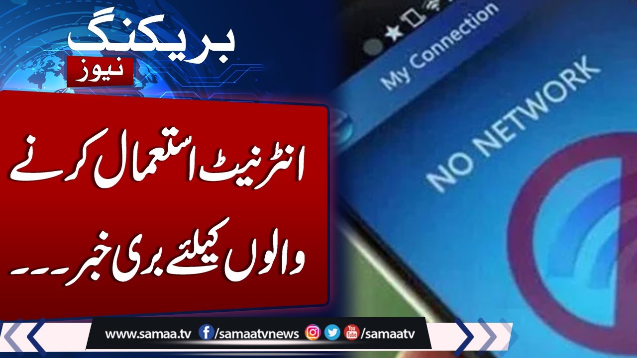 PTA warns of mobile, internet disruptions amid LDI license dispute | Samaa TV