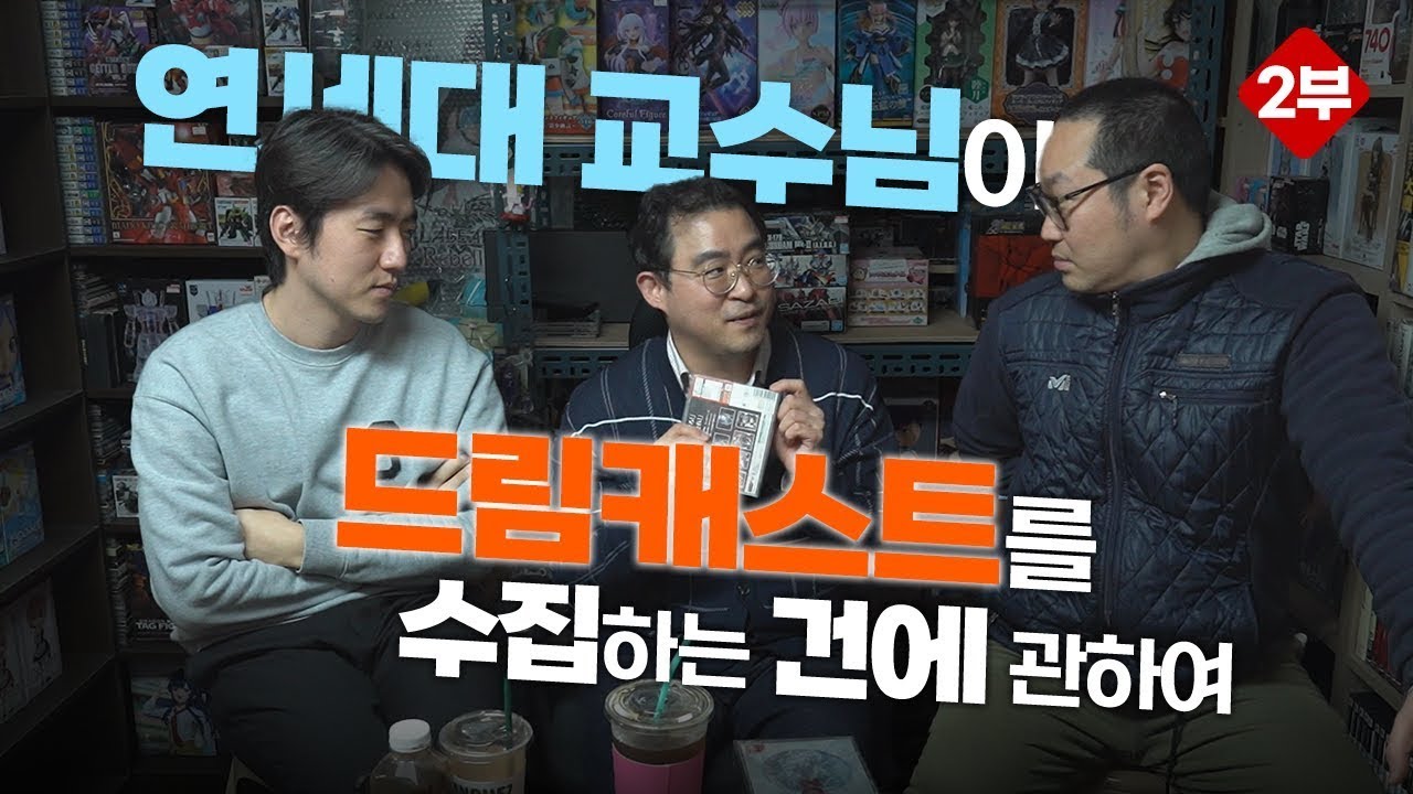 [게임저무는밤] 연세대 교수님이 드림캐스트를 수집하는 건에 관하여!! 2부 🎮🕹️